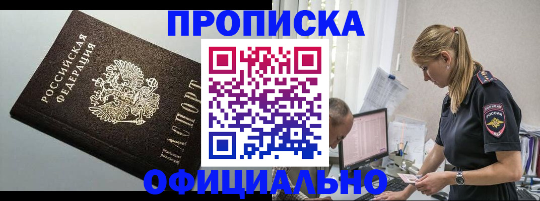 пропишу в квартире в Гулькевичах