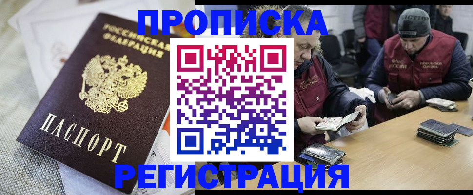 прописка в квартире в Гулькевичах