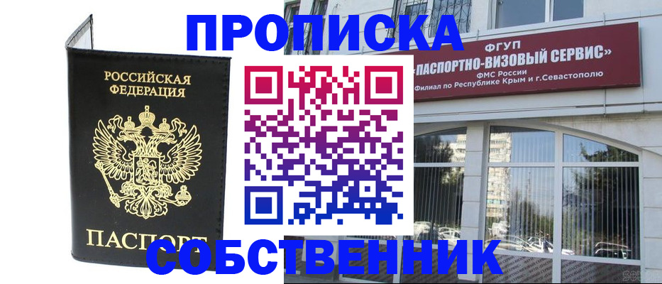 прописка для кредита в Гулькевичах