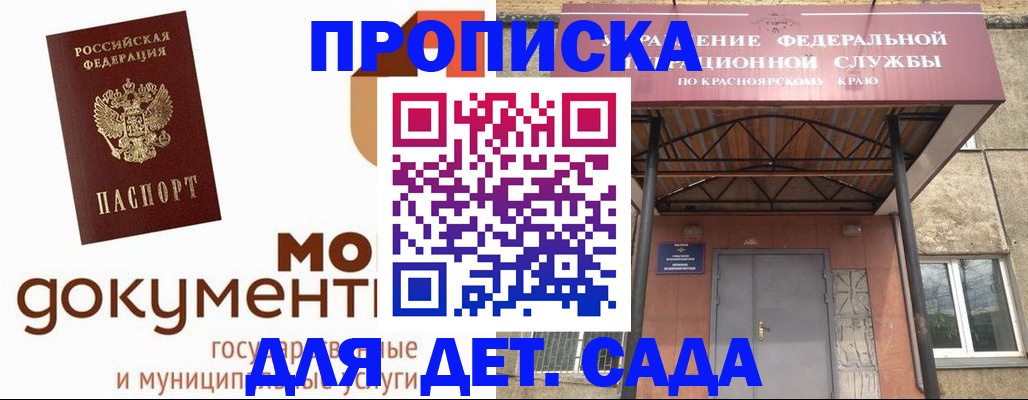 прописка гарантия в Гулькевичах