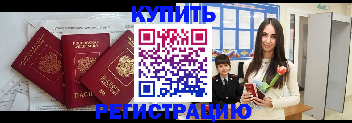 прописка для военкомата в Гулькевичах