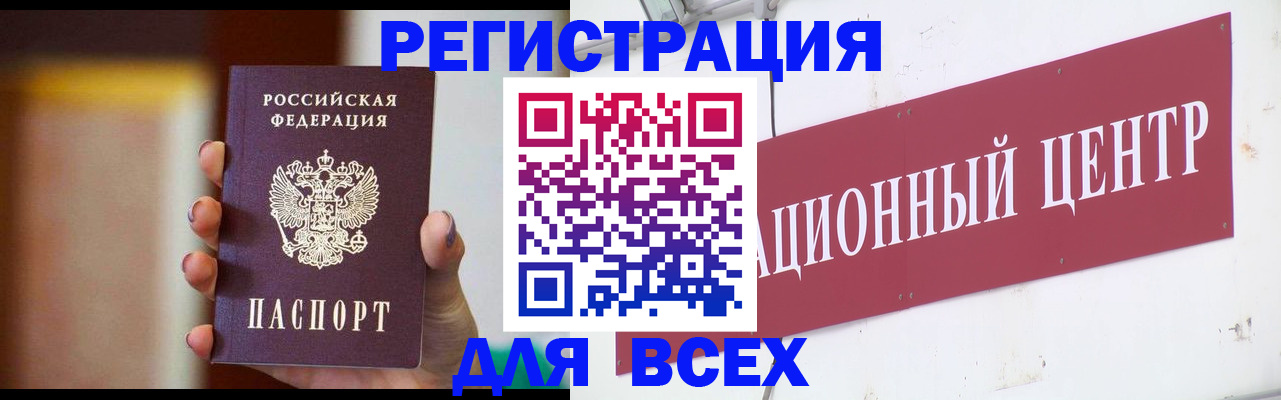 временная регистрация недорого в Гулькевичах