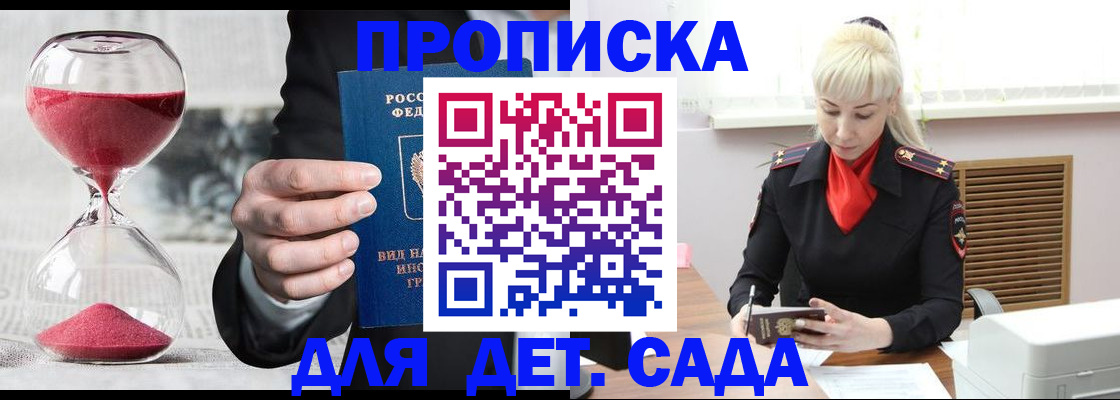 временная регистрация законно в Гулькевичах
