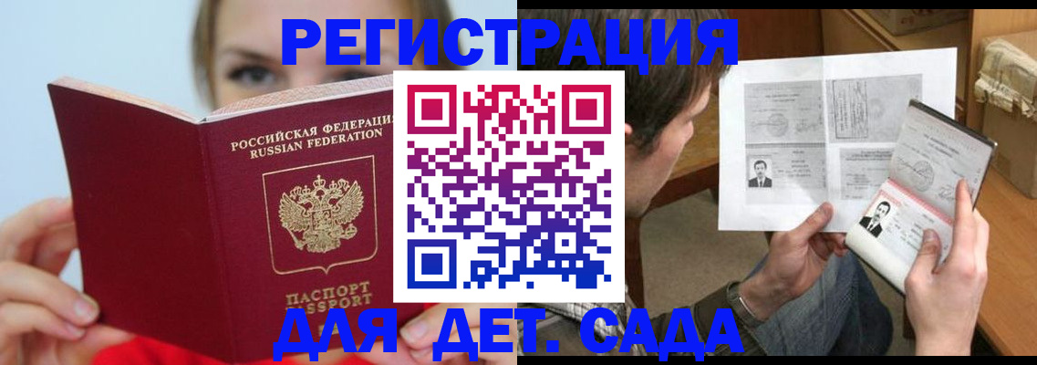 прописка регистрация в Гулькевичах