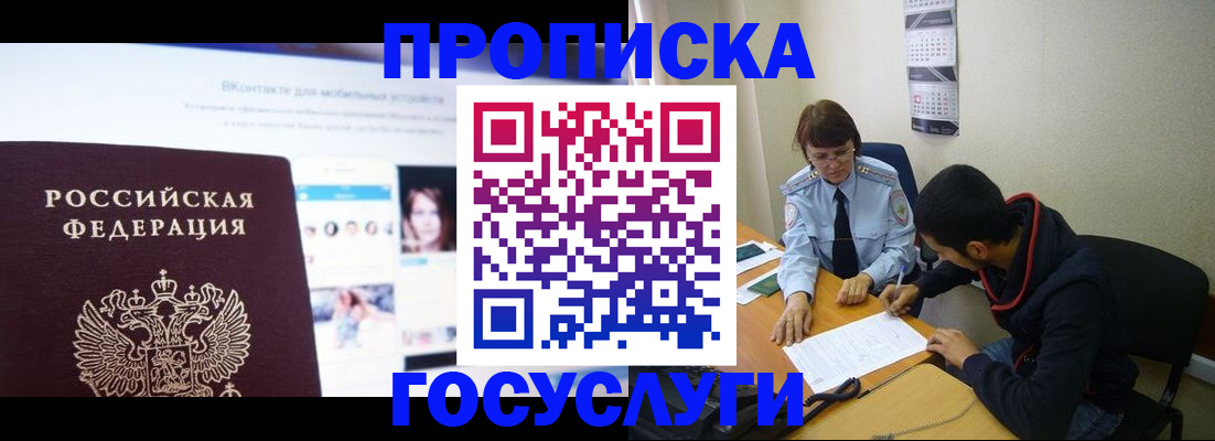 временная регистрация 2025 в Гулькевичах