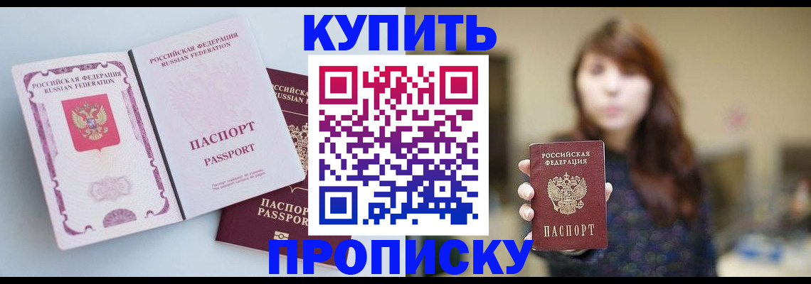 прописка регистрация в Гулькевичах