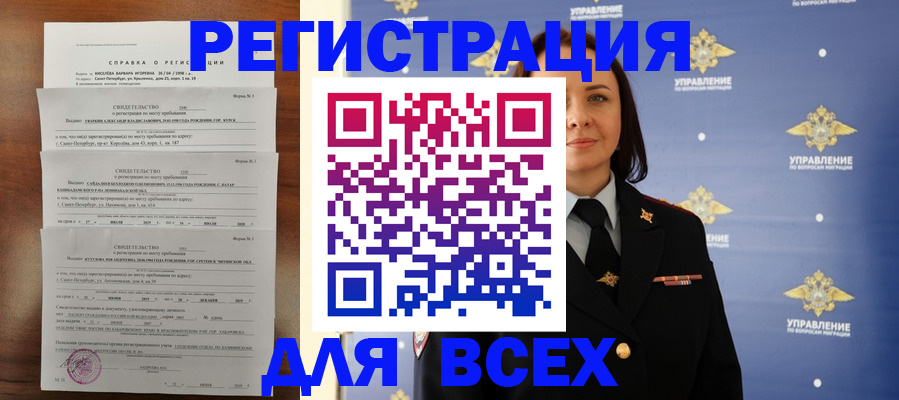 найти адрес прописки в Гулькевичах