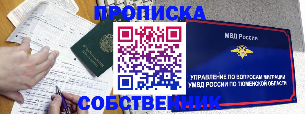 прописка в квартире в Гулькевичах