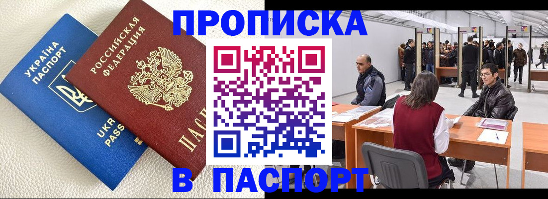 временная регистрация адрес в Гулькевичах