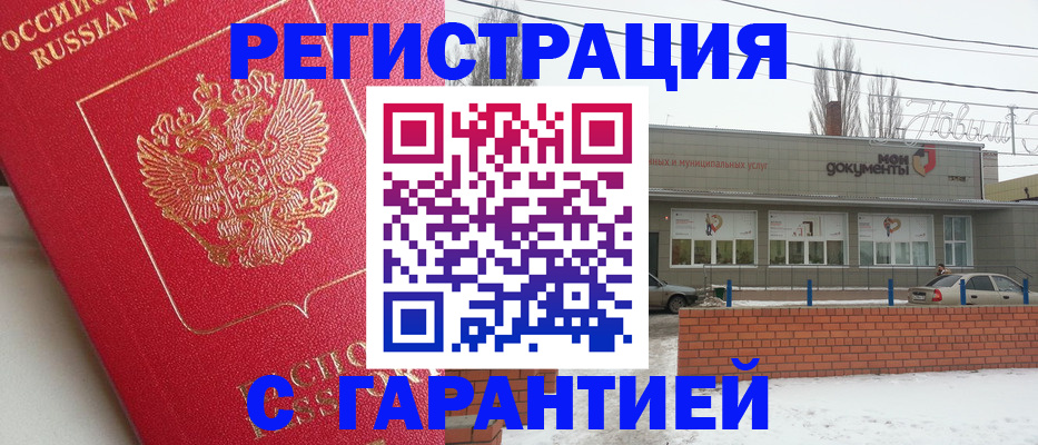 прописка для работы в Гулькевичах